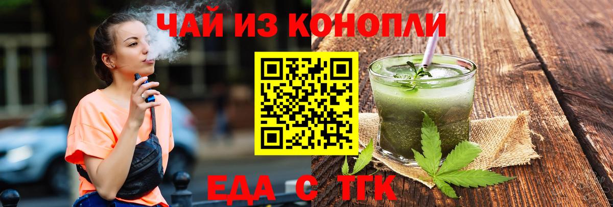 Сафоново  Еда ТГК марихуана  Вход с VPN 