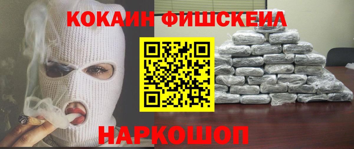 Кокаин 99% Сафоново