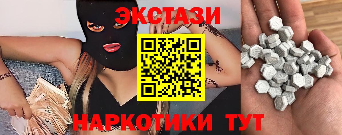 Экстази Philipp Plein  Вход с VPN  Экстази  ЭКСТАЗИ 280 MDMA  Сафоново 