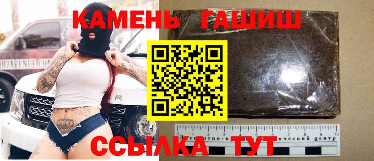 Сафоново  ГАШ hashish  ГАШ  Вход с VPN 