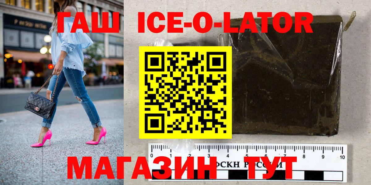 ГАШ гашик Сафоново