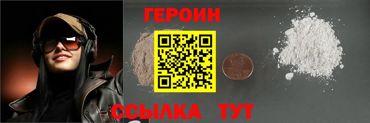 Сафоново  ГЕРОИН гречка  Вход с VPN 