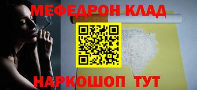 меф Волжский