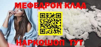 меф Волжский