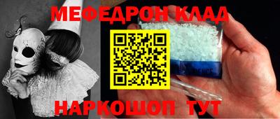меф Волжский