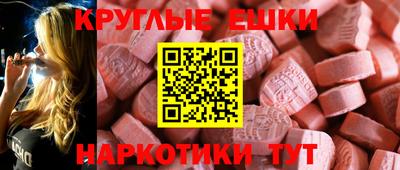ECSTASY Волжск