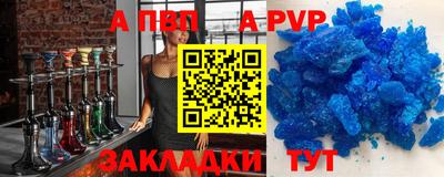 apvp Волгодонск