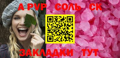 apvp Волгодонск