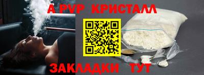 apvp Волгодонск