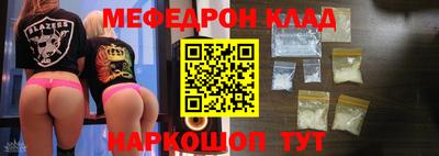 меф Волжский