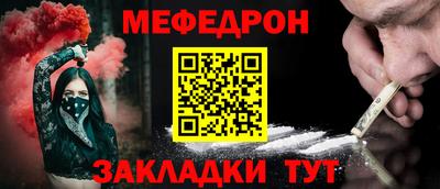 меф Волжский