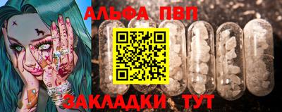 apvp Волгодонск