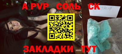 apvp Волгодонск