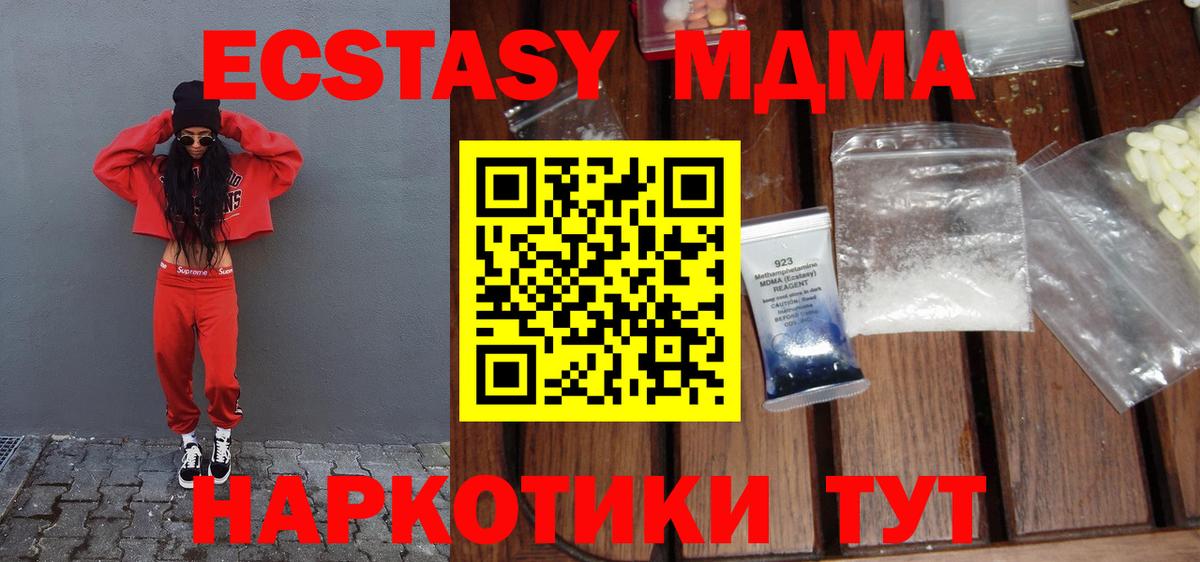 MDMA Molly Сафоново