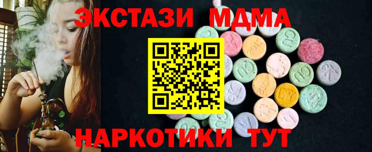 МДМА Molly  МДМА кристаллы  Вход с VPN  Сафоново 