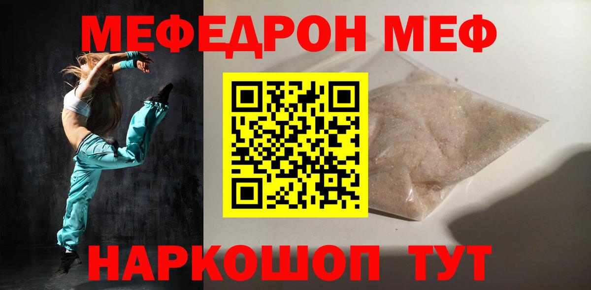 Меф кристаллы Сафоново
