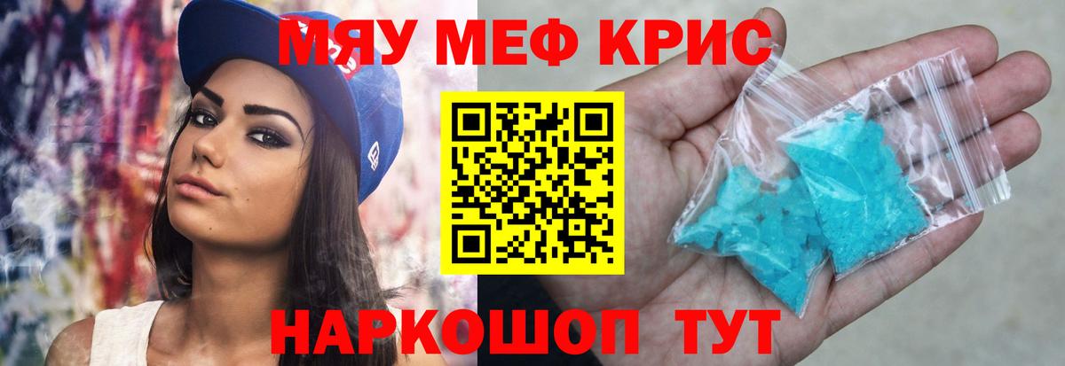 МЯУ-МЯУ mephedrone  МЯУ-МЯУ  Меф  Вход с VPN  Меф mephedrone  Сафоново 