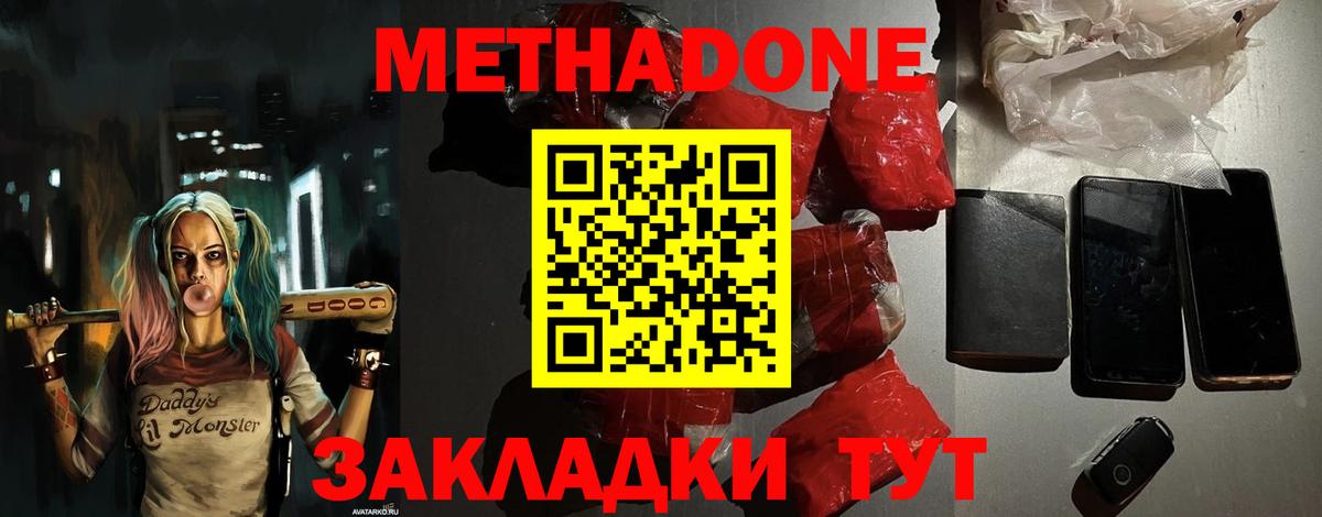 МЕТАДОН VHQ  OMG вход  Сафоново  Вход с VPN 