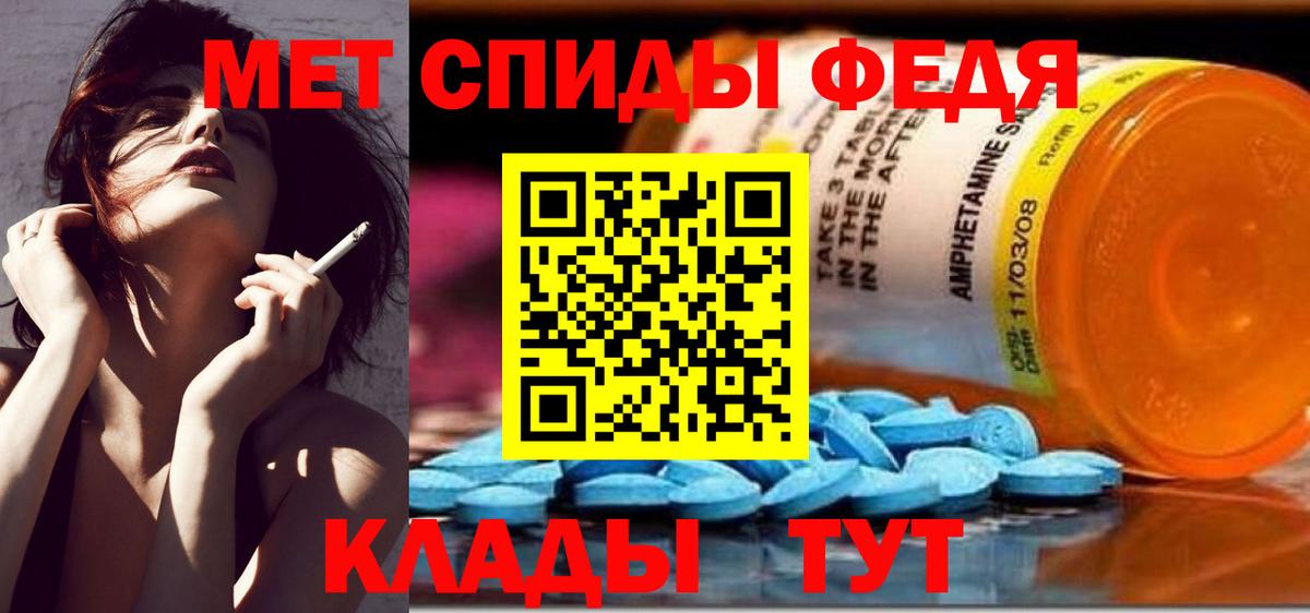 МЕТАМФЕТАМИН витя Сафоново