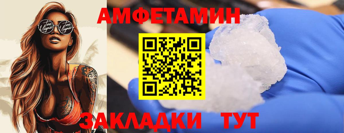 МЕТАМФЕТАМИН Декстрометамфетамин 99.9%  МЕТАМФЕТАМИН Декстрометамфетамин 99.9%  Сафоново  Вход с VPN 