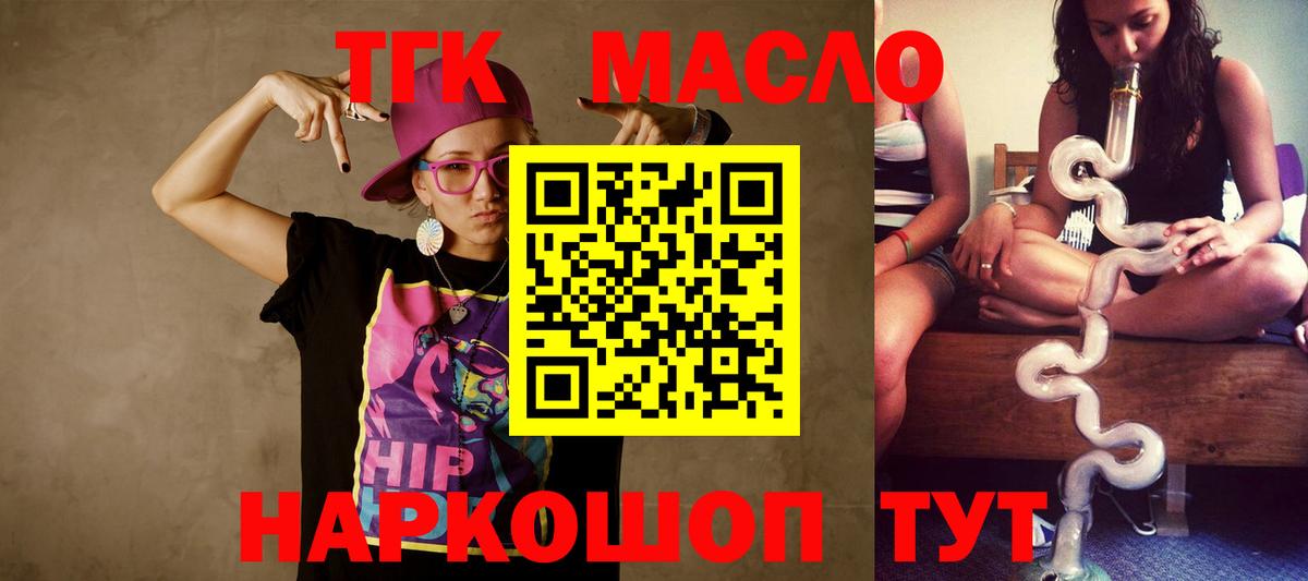 как найти наркотики  Вход с VPN  Сафоново  Дистиллят ТГК вейп с тгк  Дистиллят ТГК жижа 