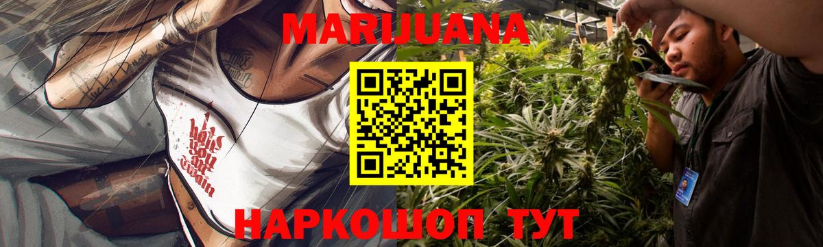 Сафоново  Каннабис White Widow  Вход с VPN  МАРИХУАНА Amnesia  МАРИХУАНА Ganja  Бошки Шишки White Widow 